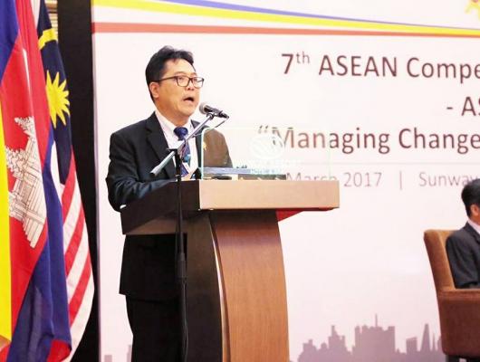 The 7th ASEAN Competition Conference 2017 - ASEAN@50 "Managing Change in a Competition ASEAN"